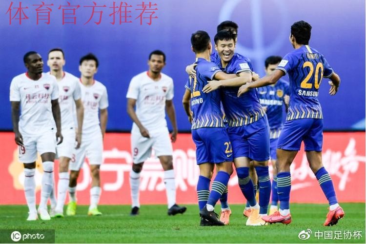 决胜到底！燕京啤酒2020中国足协杯第二阶段11月26日重燃战火